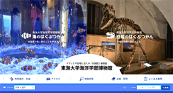 Desktop Screenshot of muse-tokai.jp