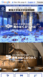 Mobile Screenshot of muse-tokai.jp