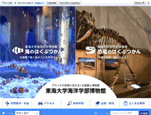 Tablet Screenshot of muse-tokai.jp